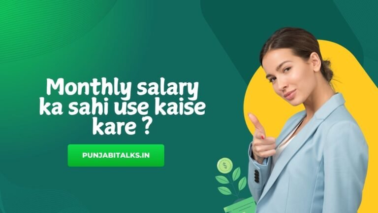 Monthly salary ka sahi use kaise kare