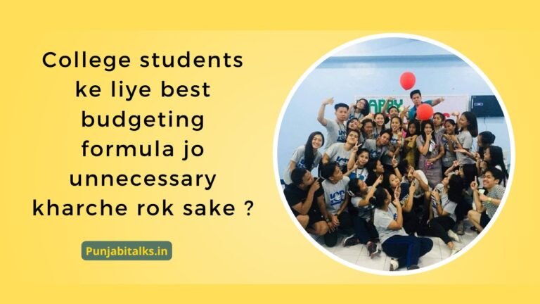 College students ke liye best budgeting formula jo unnecessary kharche rok sake