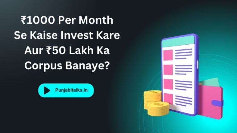 1000 Per Month Se Kaise Invest Kare