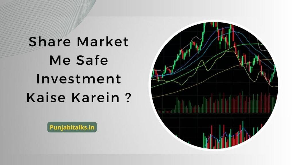 Share Market Me Safe Investment Kaise Karein