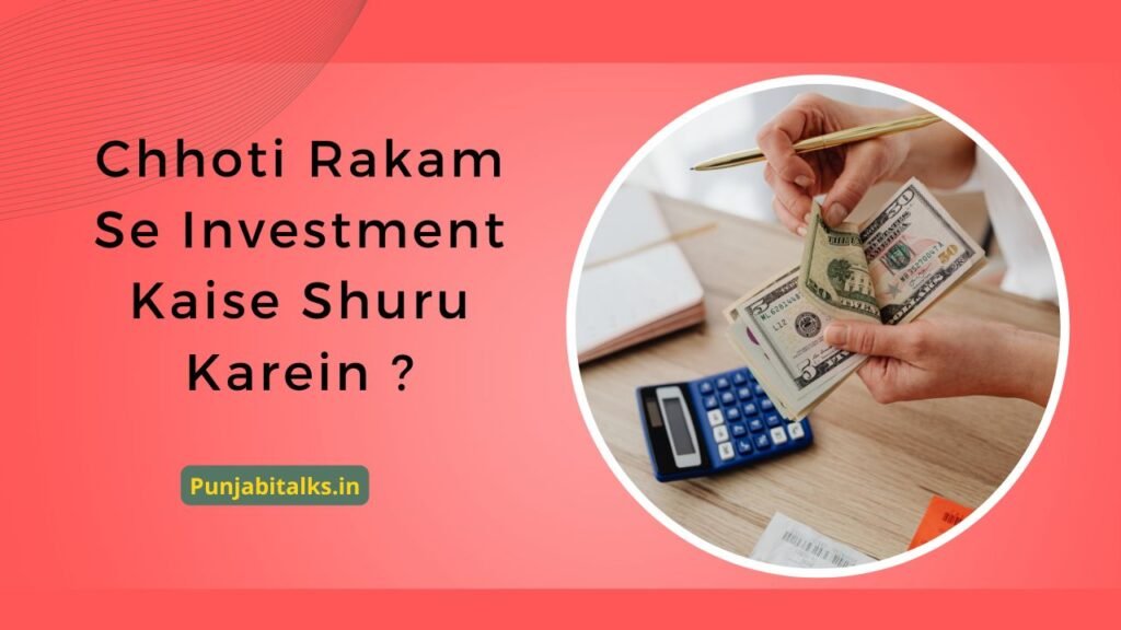 Chhoti Rakam Se Investment Kaise Shuru Karein