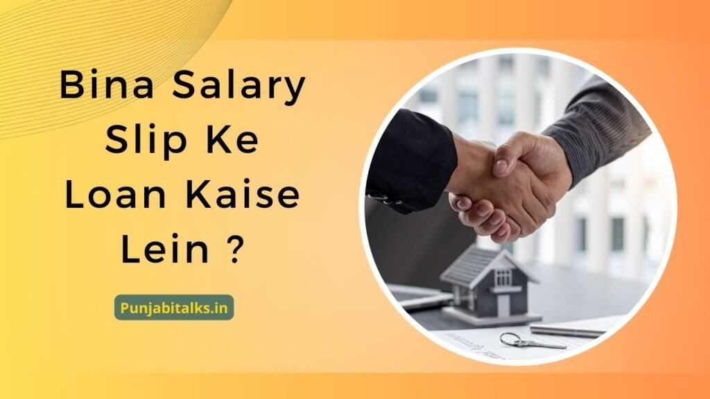 Bina Salary Slip Ke Loan Kaise Lein